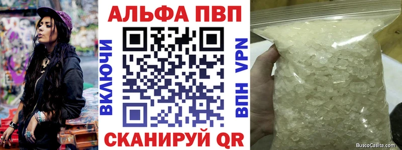 где продают наркотики  Ветлуга  Альфа ПВП VHQ 