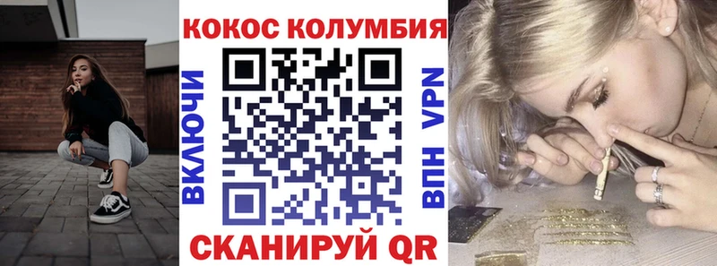 КОКАИН Колумбийский  Ветлуга 